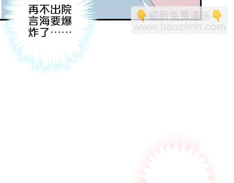 完结篇 经纪人上岗！29