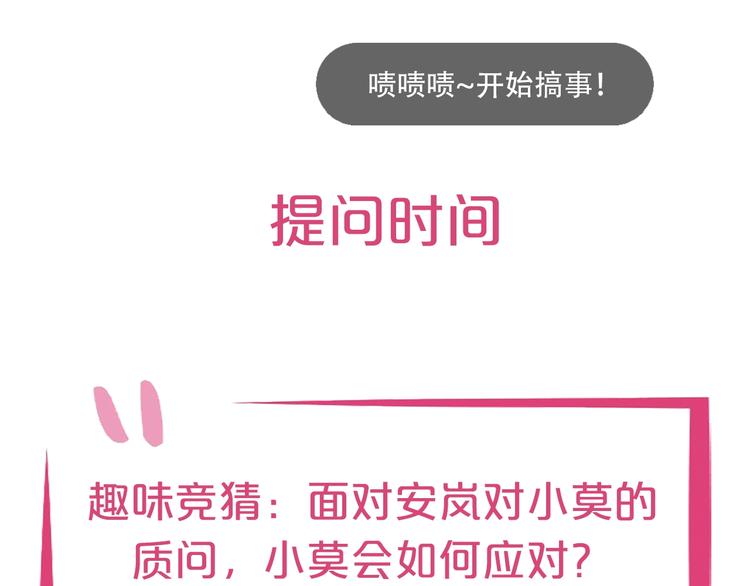 第21话 身份被揭穿？95