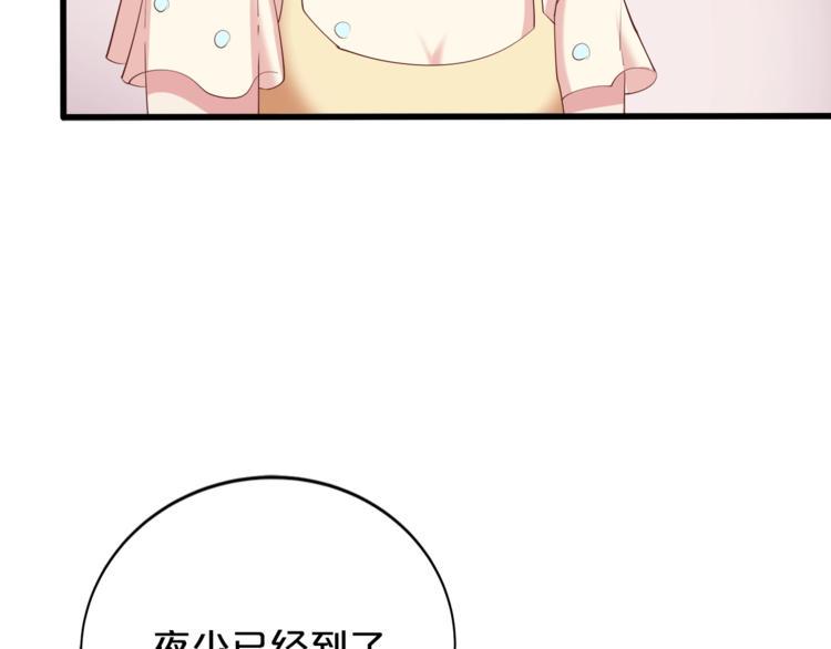 完结篇 经纪人上岗！79