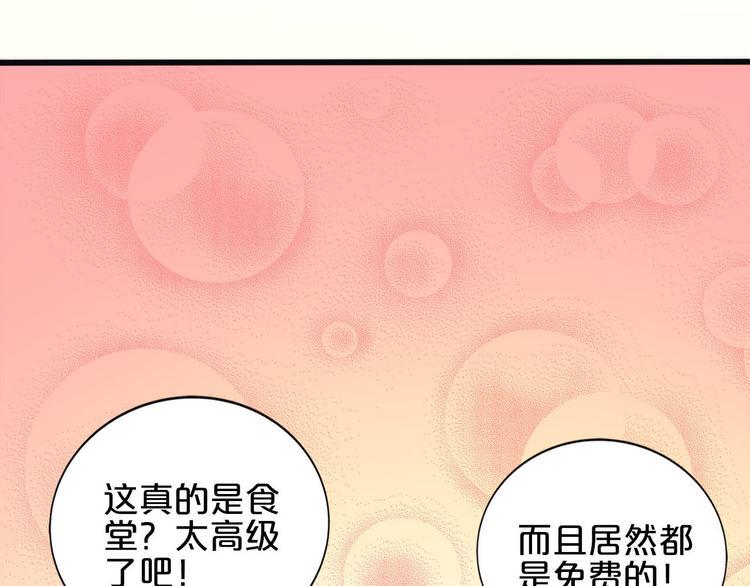 第7话 女生公敌86