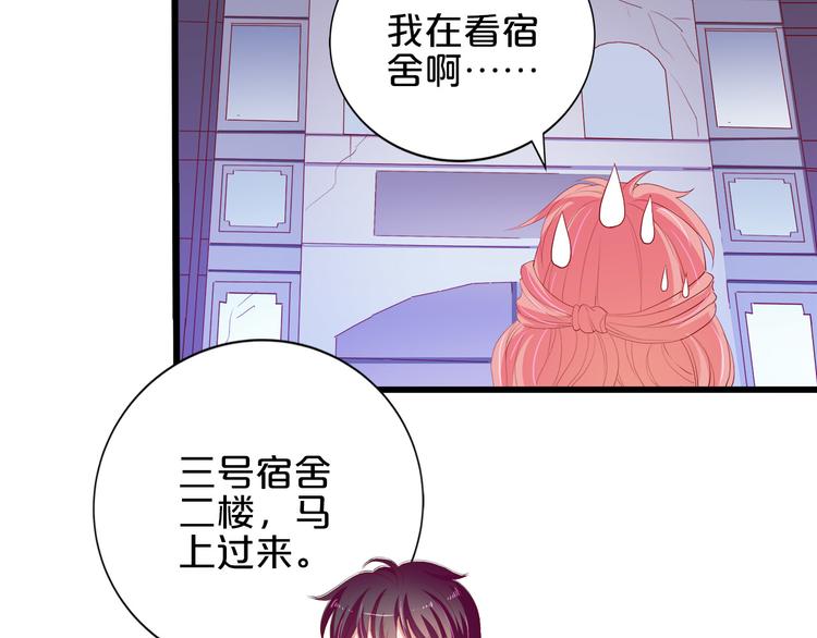 第16话 她讨厌我吗？73