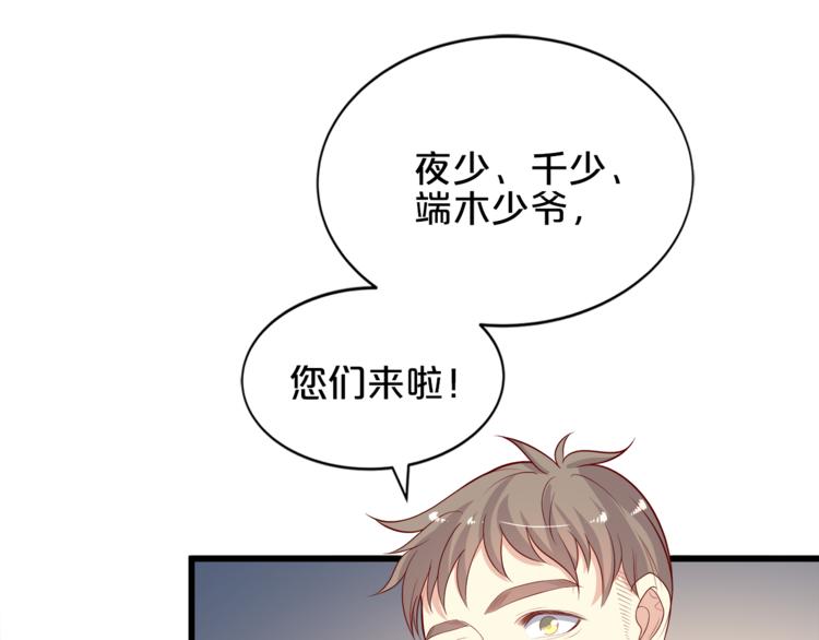 第11话 你心动了吗？53