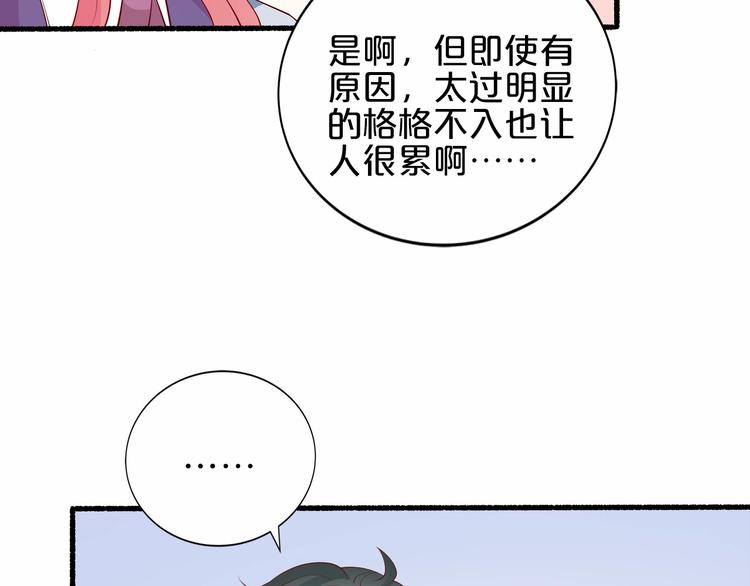 第21话 身份被揭穿？84