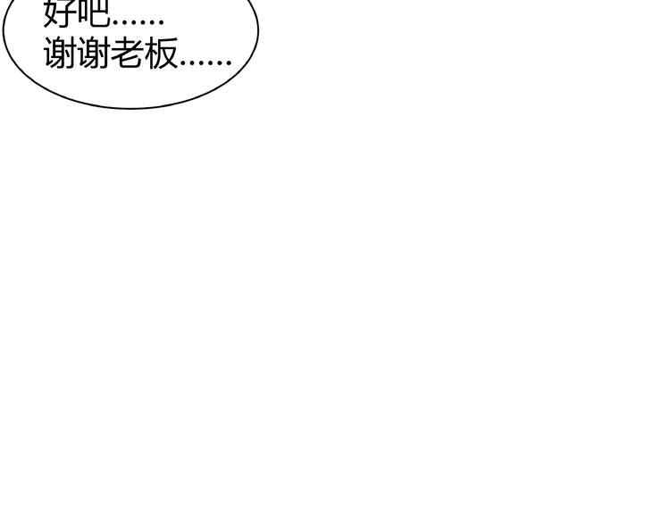第27话 想以身相许吗？27