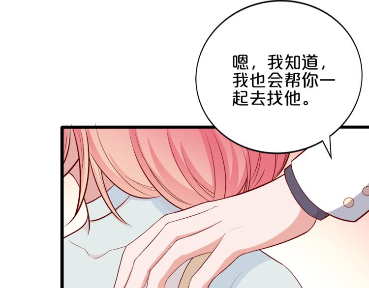 第12话 心动的感觉43