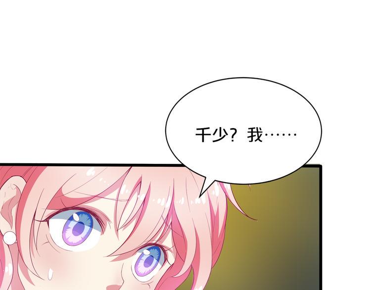 第2话 打入敌人内部？76