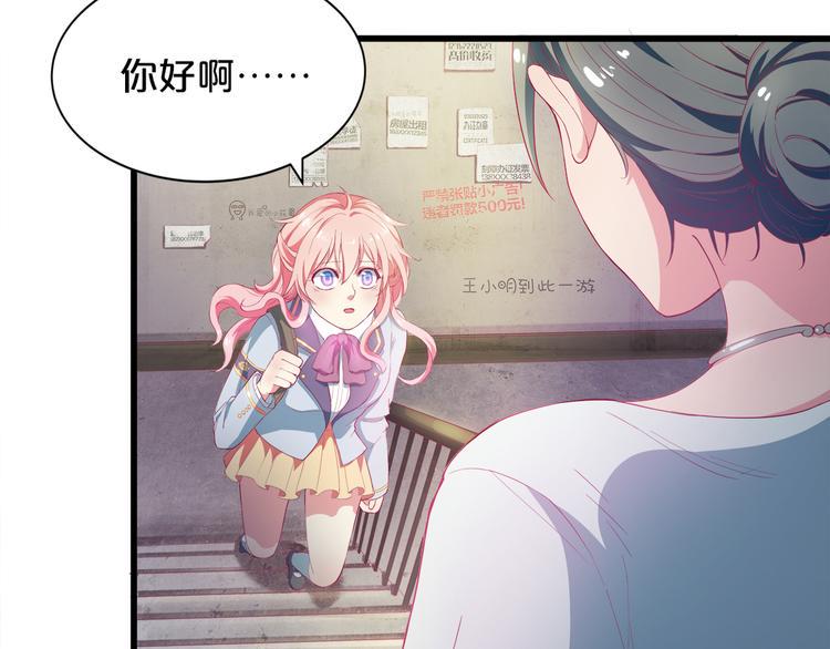 第2话 打入敌人内部？52