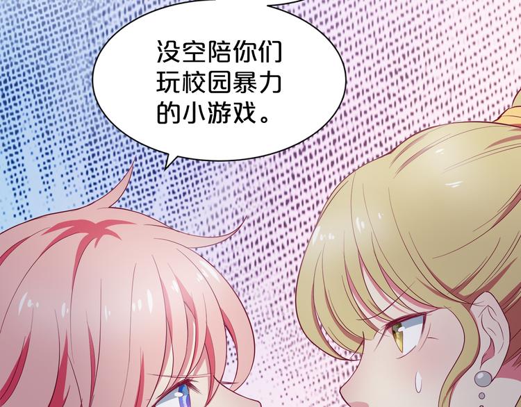 序章 “贫民”少女攻略贵族偶像63