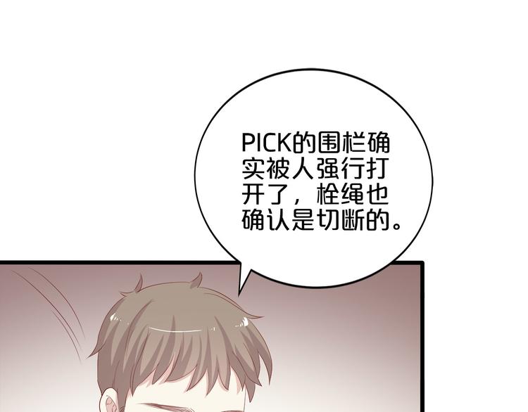 第15话 谢谢你67