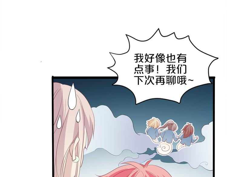 第16话 她讨厌我吗？59