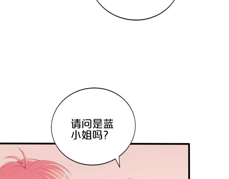完结篇 经纪人上岗！75