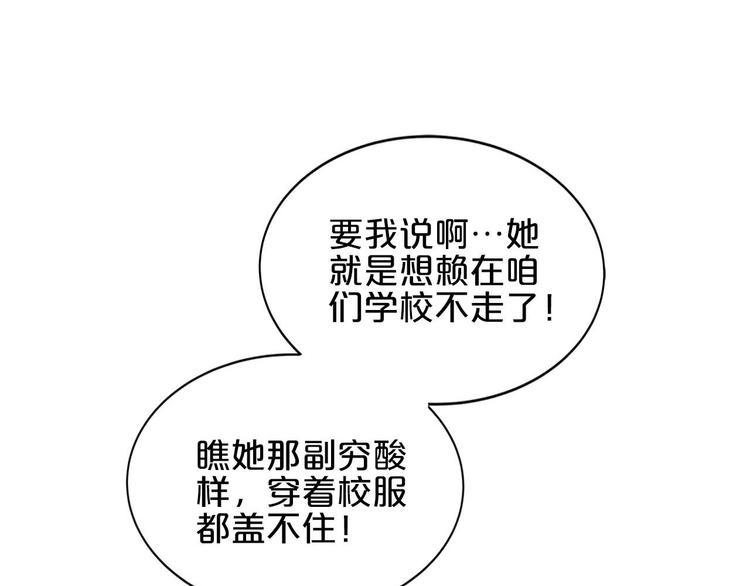 第7话 女生公敌39