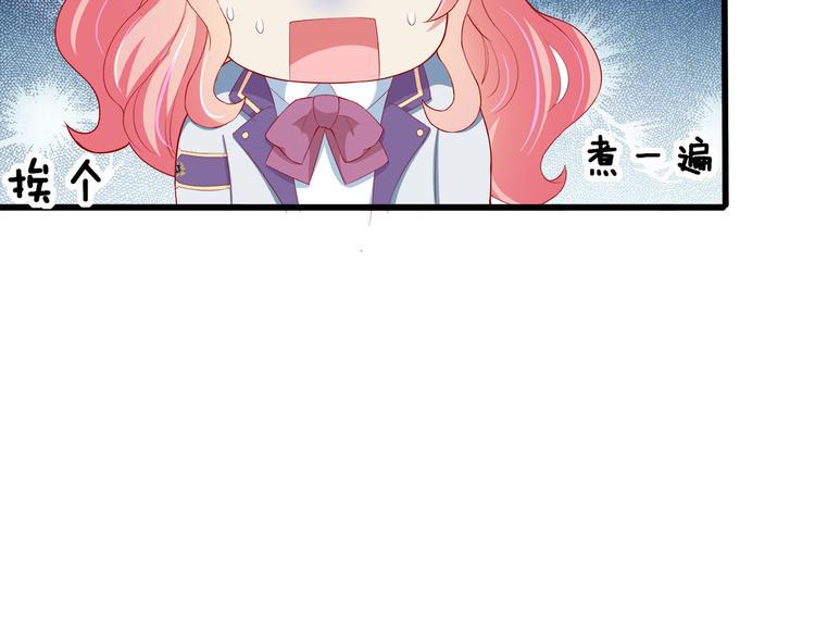 第6话 经纪人也是小当家！90