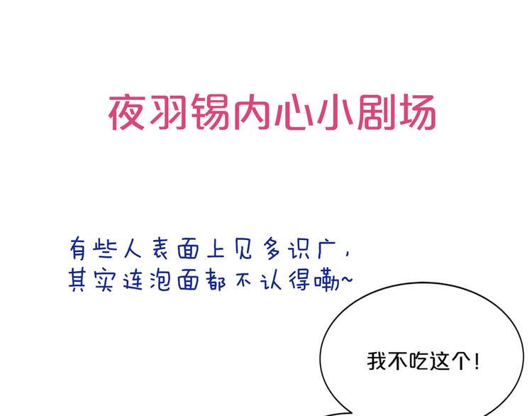第6话 经纪人也是小当家！133