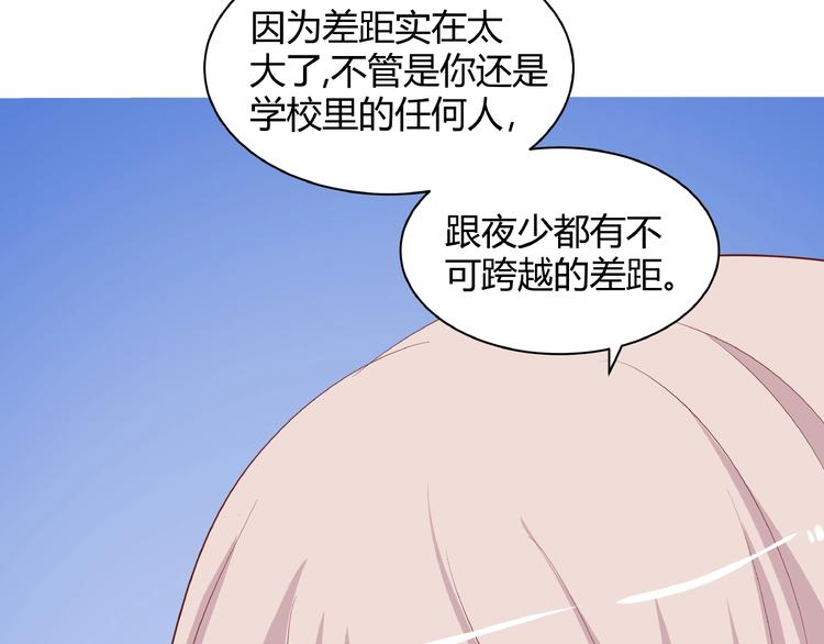 第28话 陪你看星空121