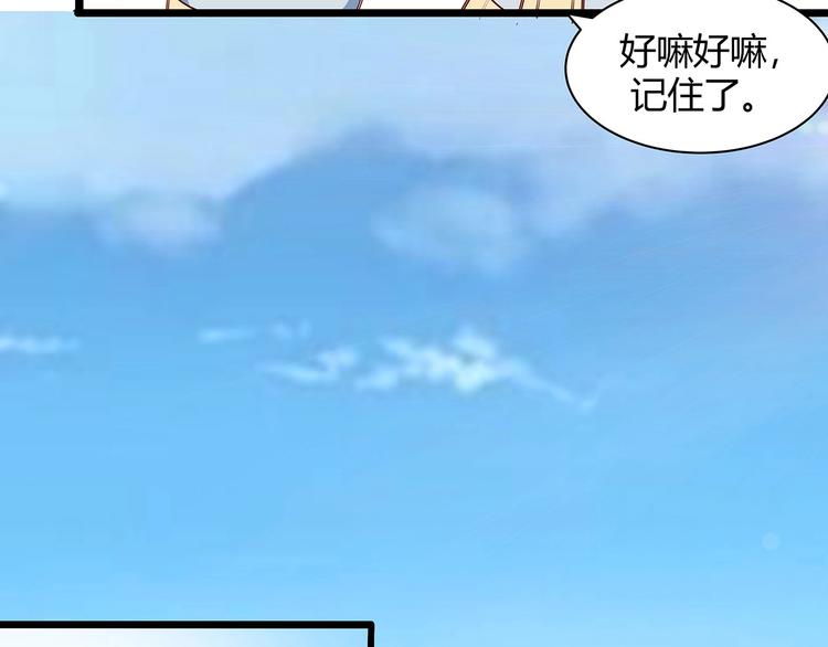 第23话 撬墙角28