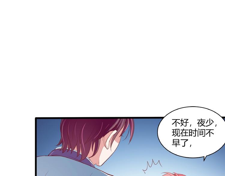 第28话 陪你看星空17
