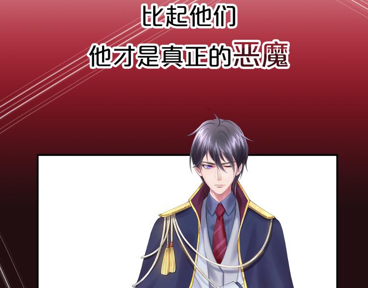 序章 “贫民”少女攻略贵族偶像41