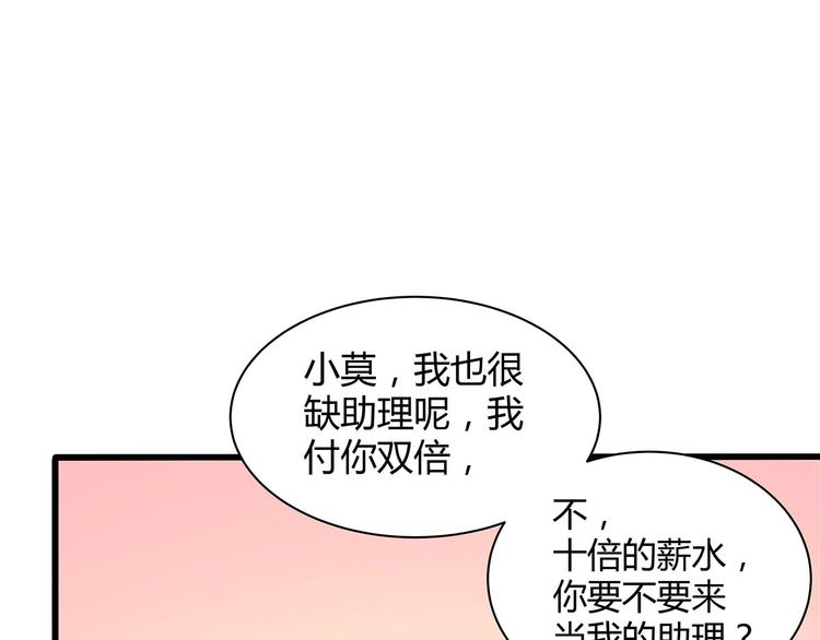第23话 撬墙角85