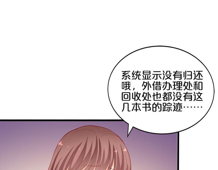 第9话 伸出援手的他？37