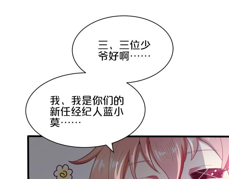 第2话 打入敌人内部？23