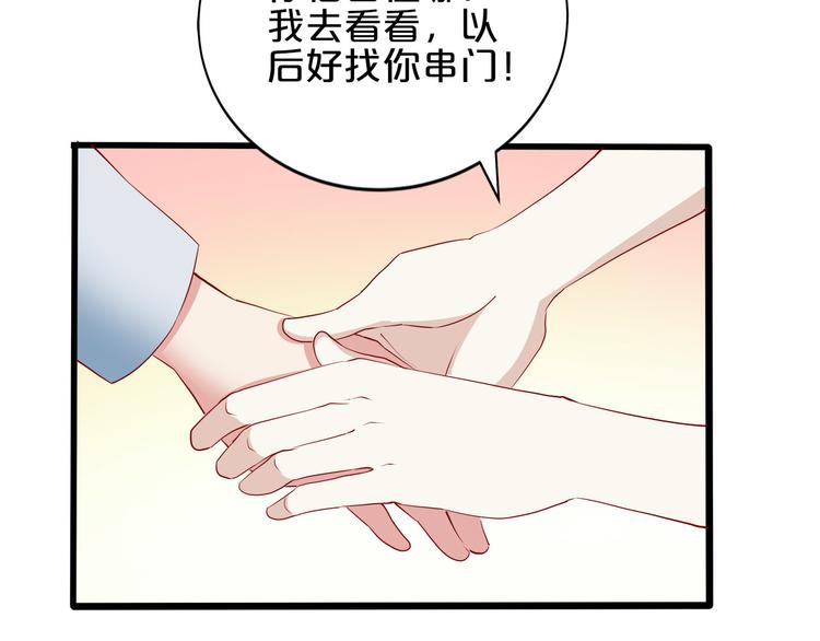 第16话 她讨厌我吗？30