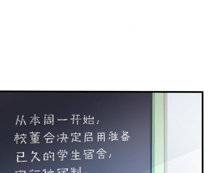第16话 她讨厌我吗？12