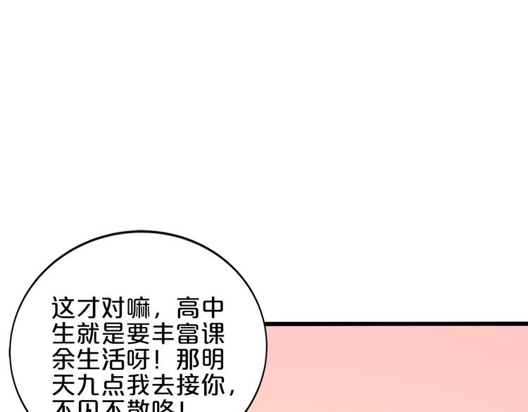 第24话 她去约会？50