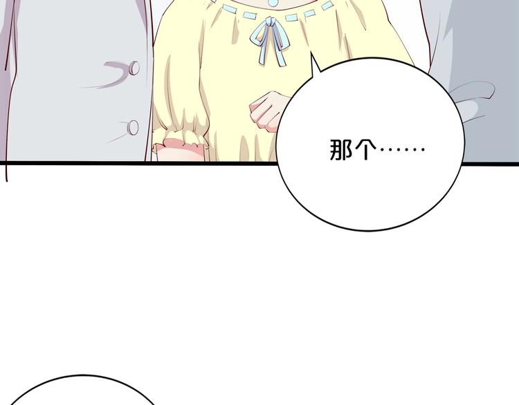 第24话 她去约会？7