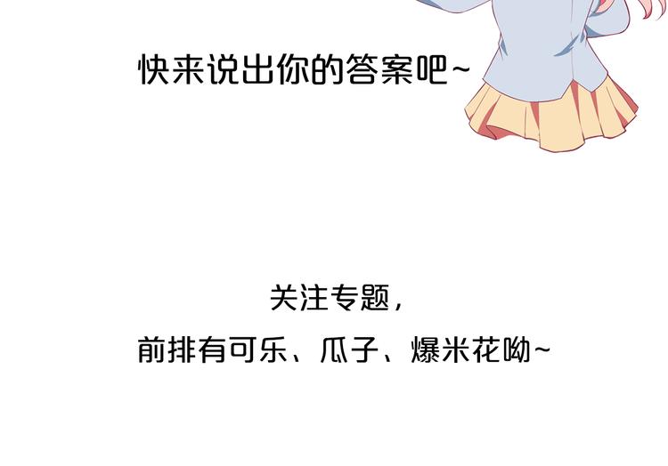 序章 “贫民”少女攻略贵族偶像79