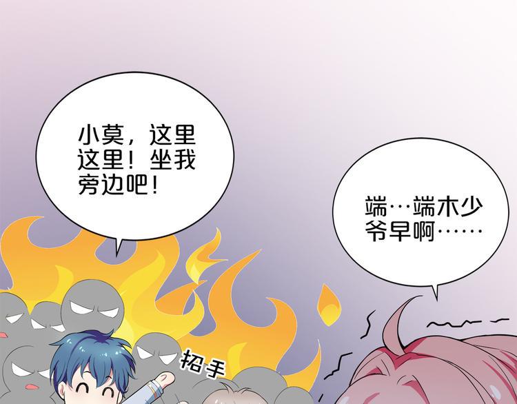 第3话 考验？84