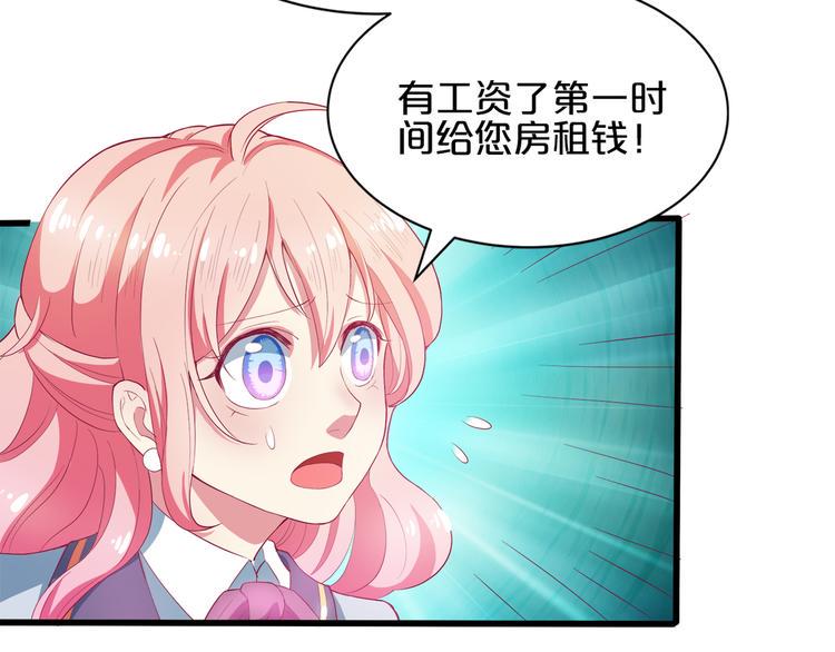 第2话 打入敌人内部？57