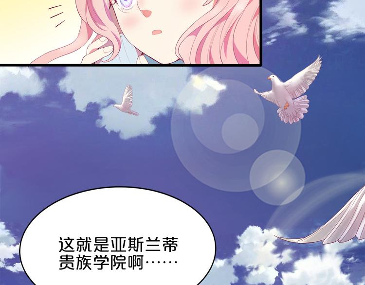 第1话 混混or王子？45