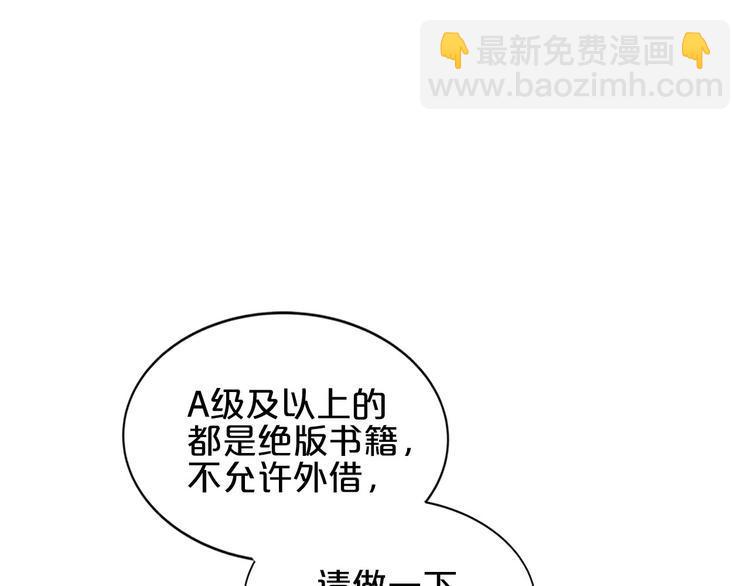 第9话 伸出援手的他？32