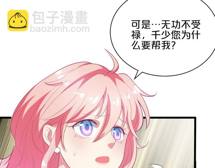 第2话 打入敌人内部？89