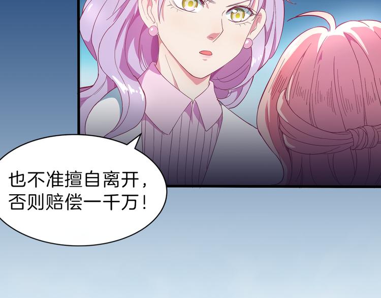 序章 “贫民”少女攻略贵族偶像16