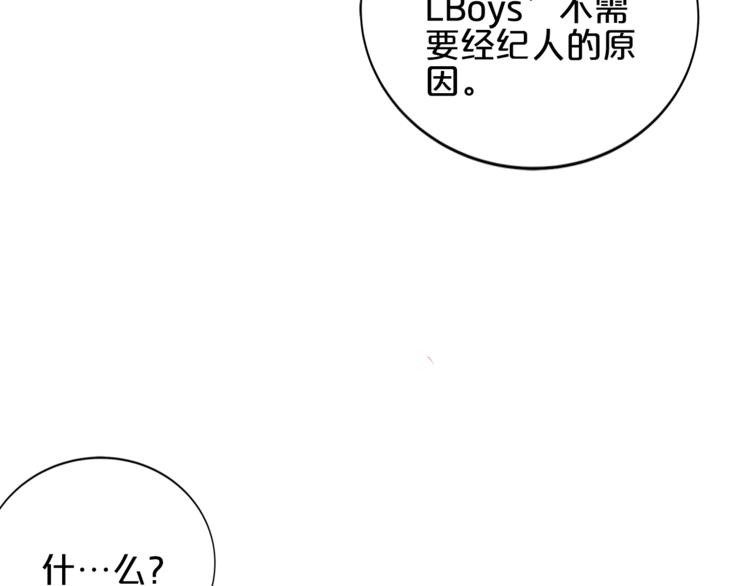 完结篇 经纪人上岗！125