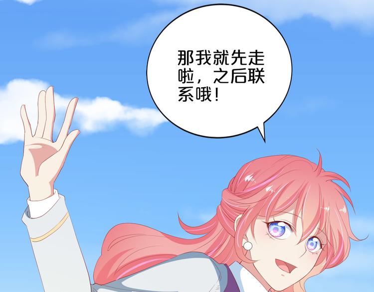 第16话 她讨厌我吗？80