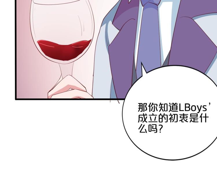 完结篇 经纪人上岗！114