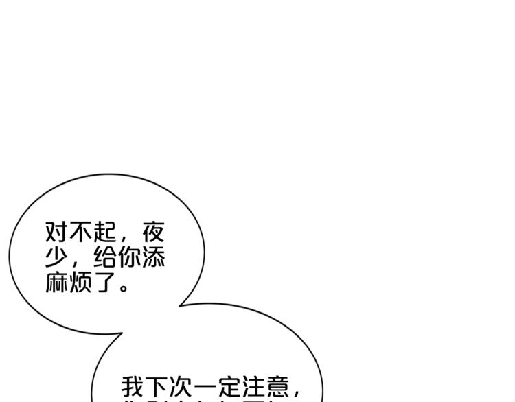 第29话 受伤102