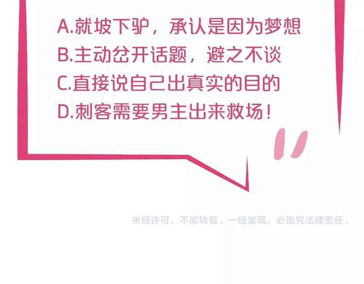 第21话 身份被揭穿？96