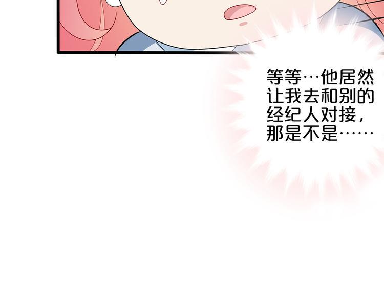 第8话 经纪人的第一份任务27