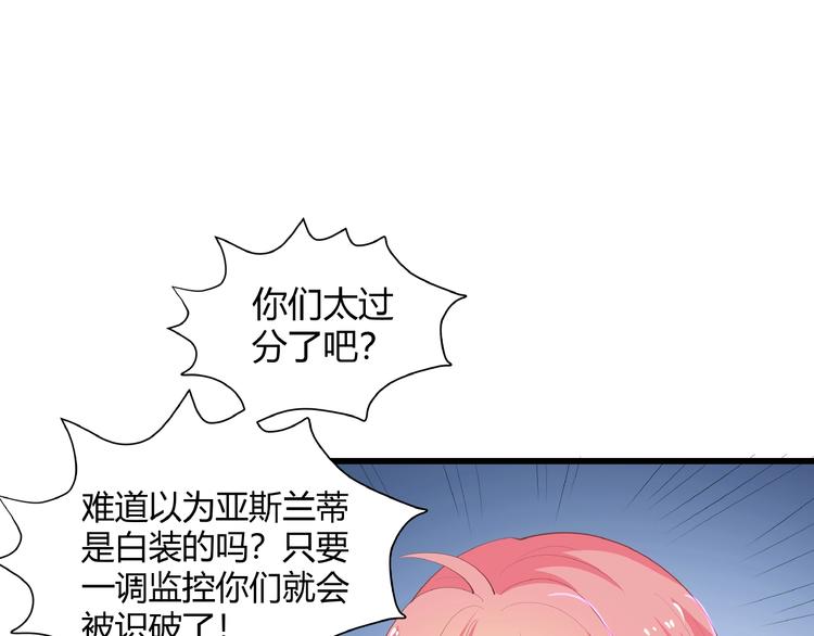 第27话 想以身相许吗？79