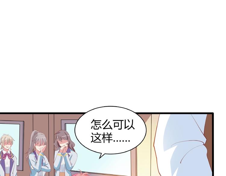 第27话 想以身相许吗？101