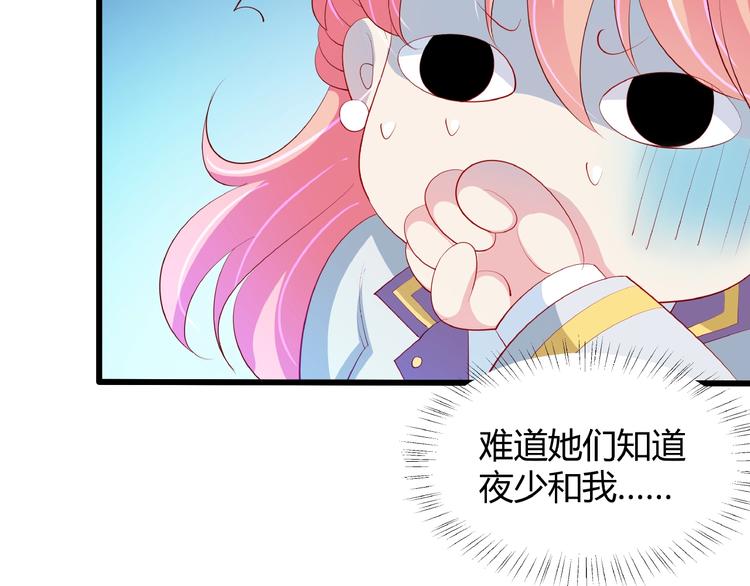 第27话 想以身相许吗？49
