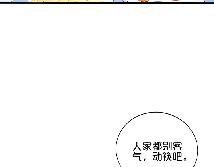 第25话 疯狂投喂模式34