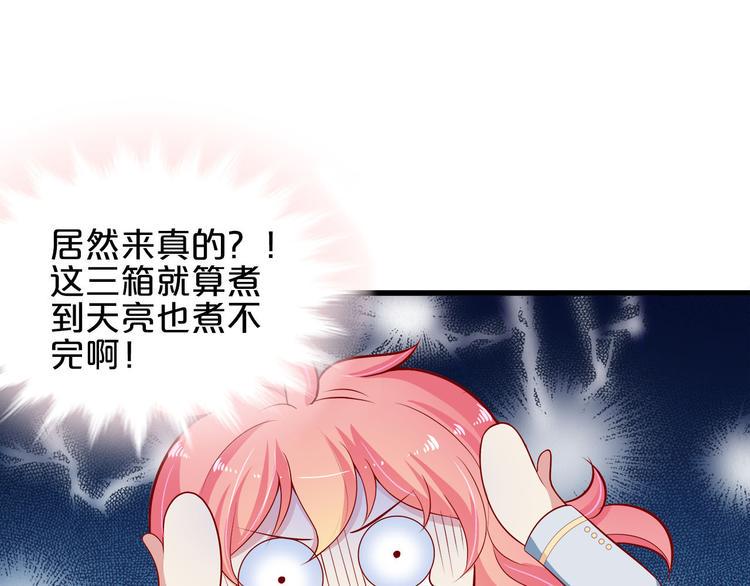 第6话 经纪人也是小当家！114