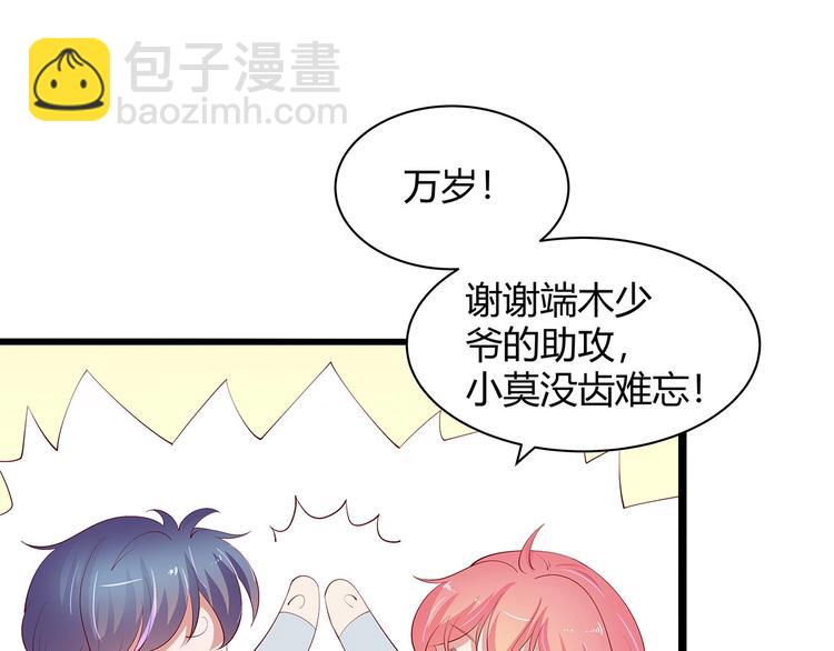 第23话 撬墙角25