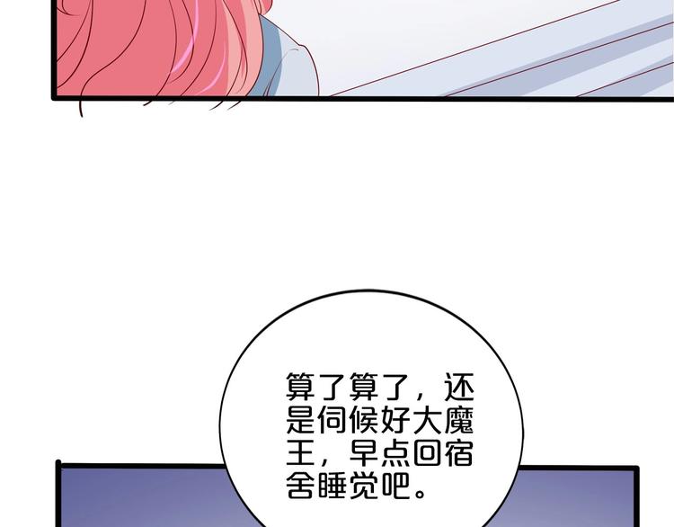 第22话 醋王上线78