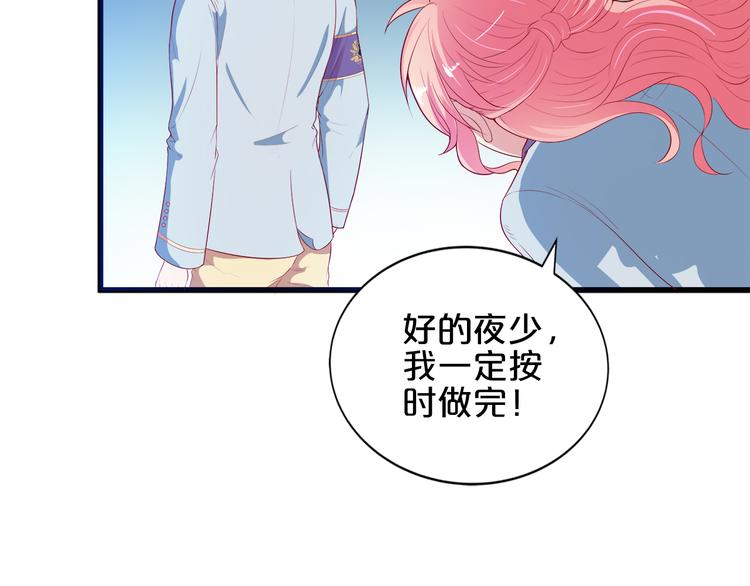 第5话 经纪人考验第一步！72